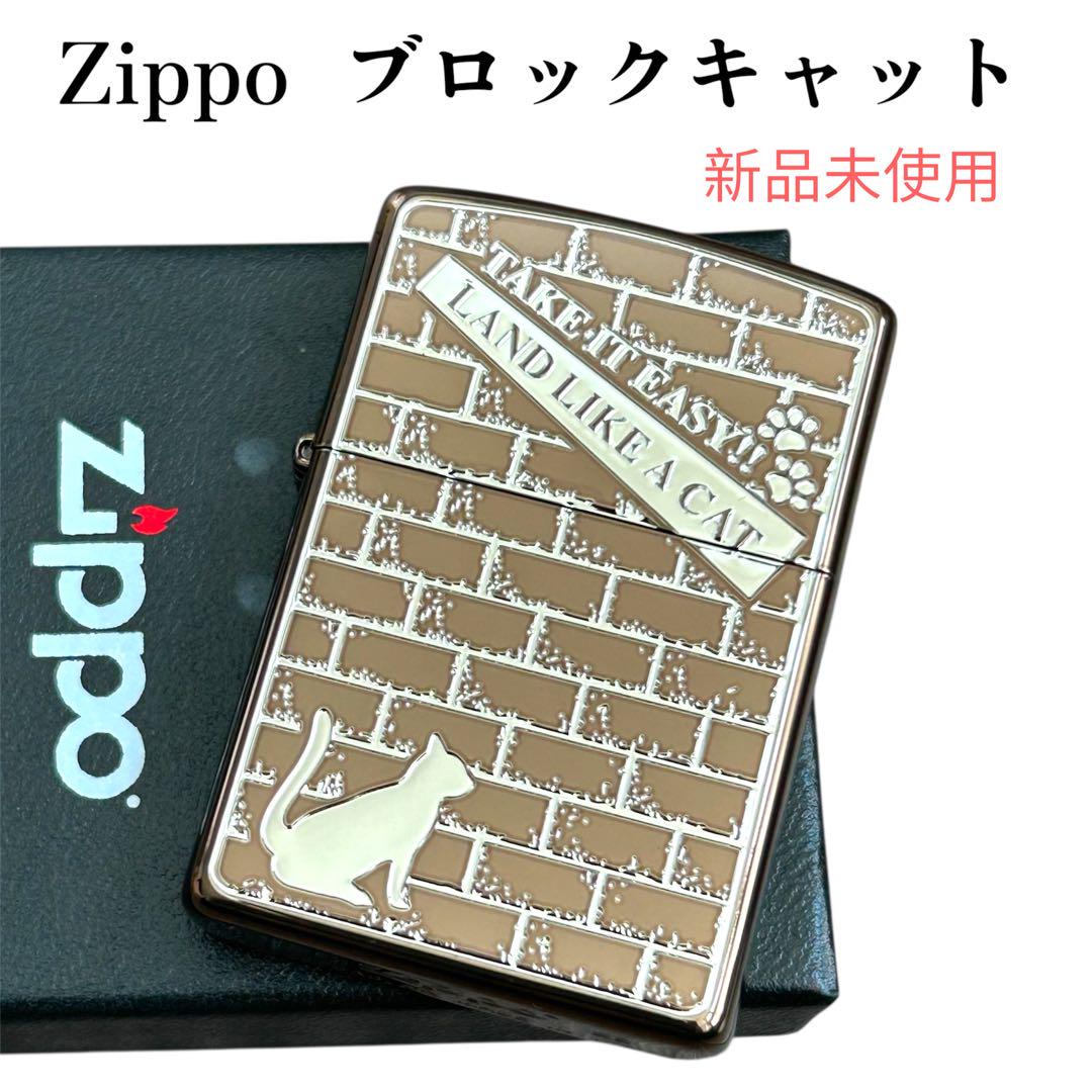 新品・未使用　ZIPPO ジッポー ブロックキャット　ブラウンシルバー　最終値下
