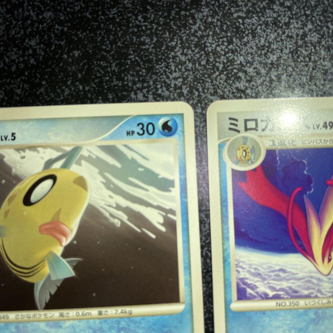 1ED 色違いミロカロス 034/100 ヒンバス　ミロカロス