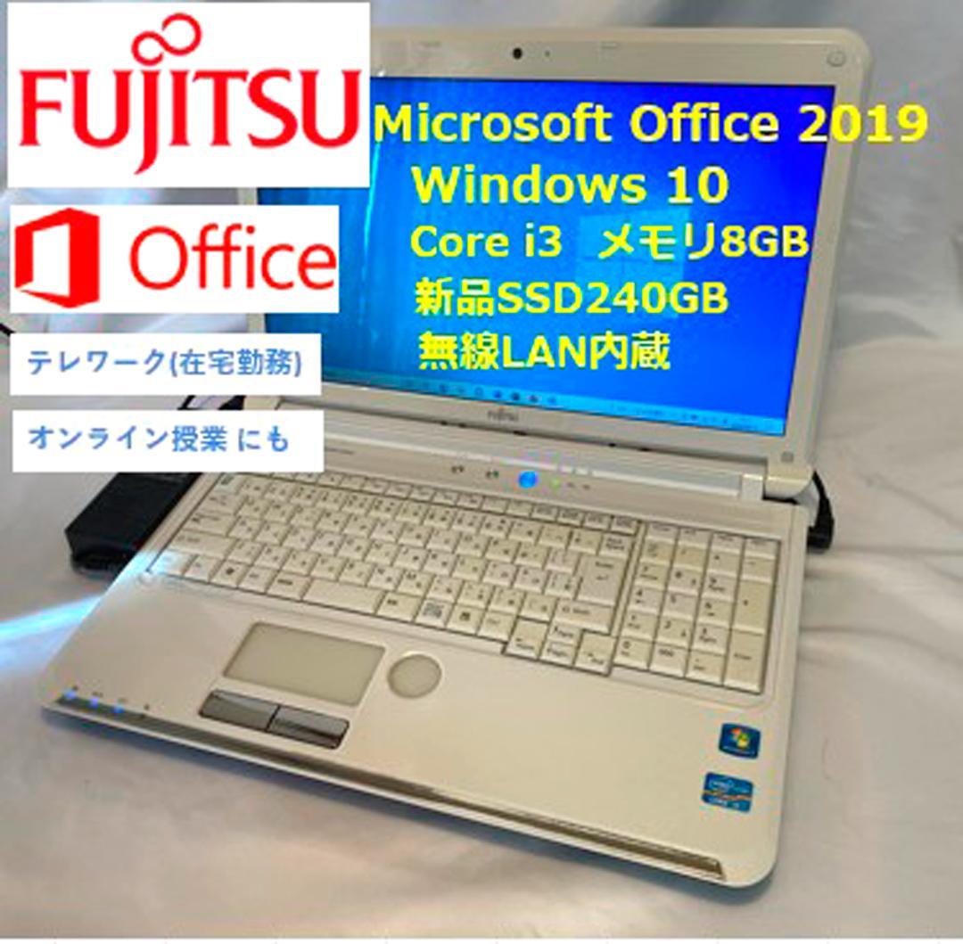 富士通 Windows10 Office付 中古 ノートパソコン AH54 DW