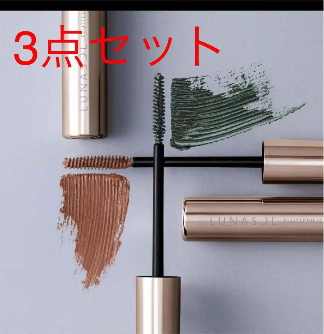 2022.9.16発売ルナソル グラムウィンク、パワーアイラッシュ