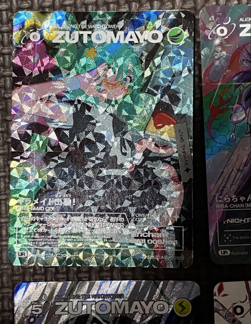 ZUTOMAYO CARD 第一弾,第二弾URカードセット