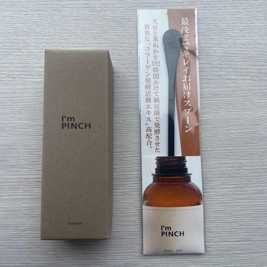 【値下げ】I'm PINCH X エッセンス 30ml アイムピンチXエッセンス｜肌のピンチを救うピンチ肌化粧品 I'm