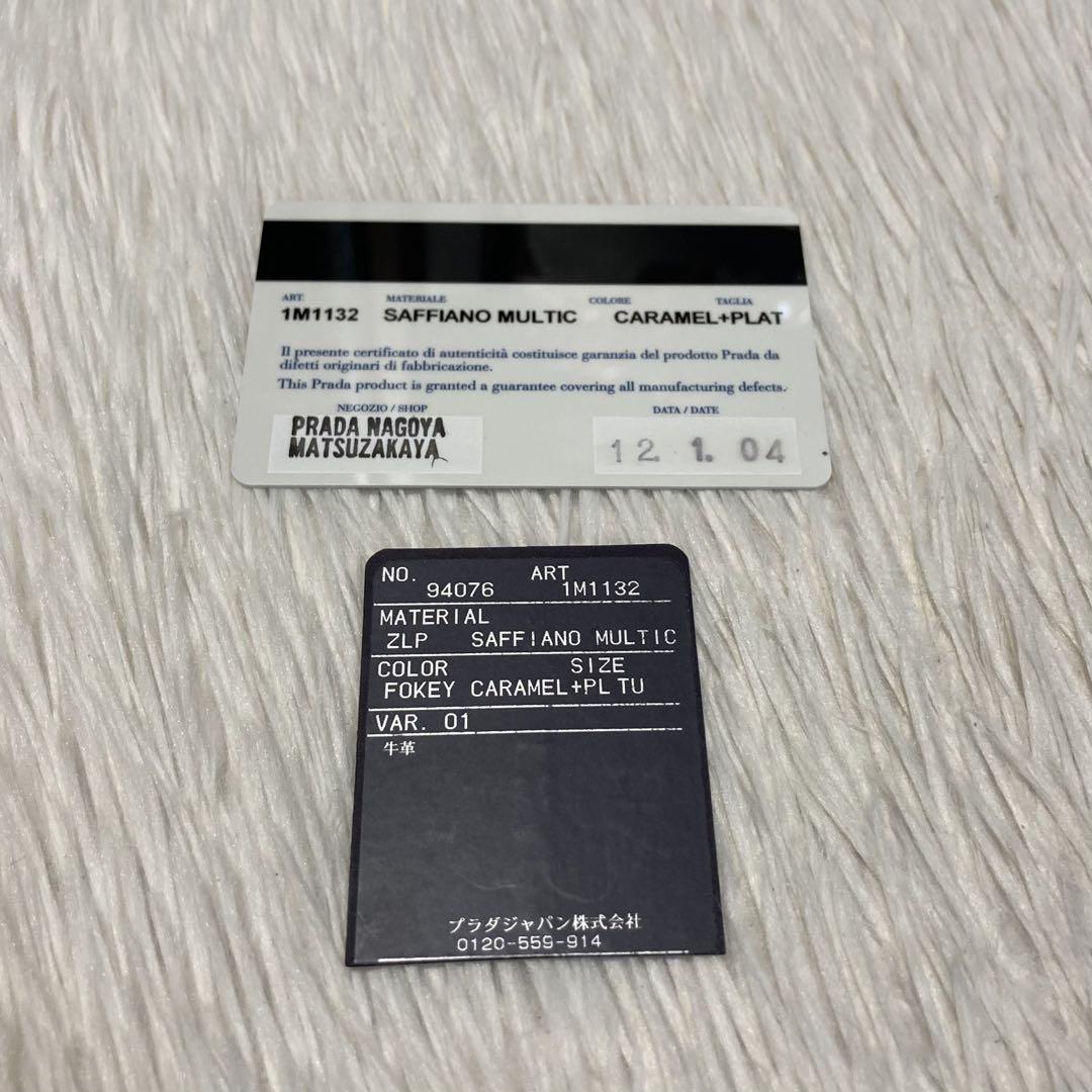希少早い者勝ち　PRADA プラダ　長財布　ロング　ベージュ　ゴールド　バイカラ