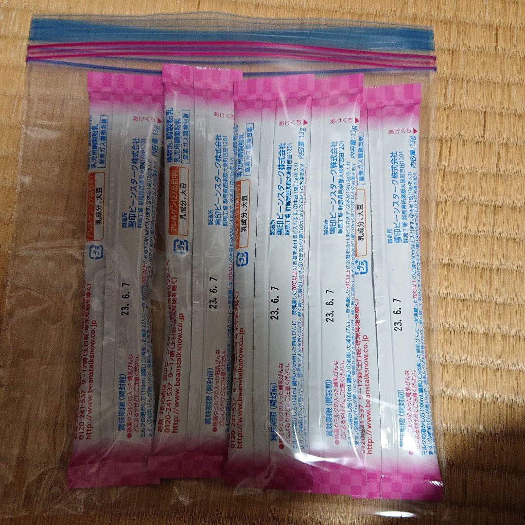 10%OFF】 ビーンスタークすこやかM1 13gスティック10本セット ミルク - www.we-job.com 10%OFF】 ビーンスタークすこやかM1 13gスティック10本セット ミルク - www.we-job.com