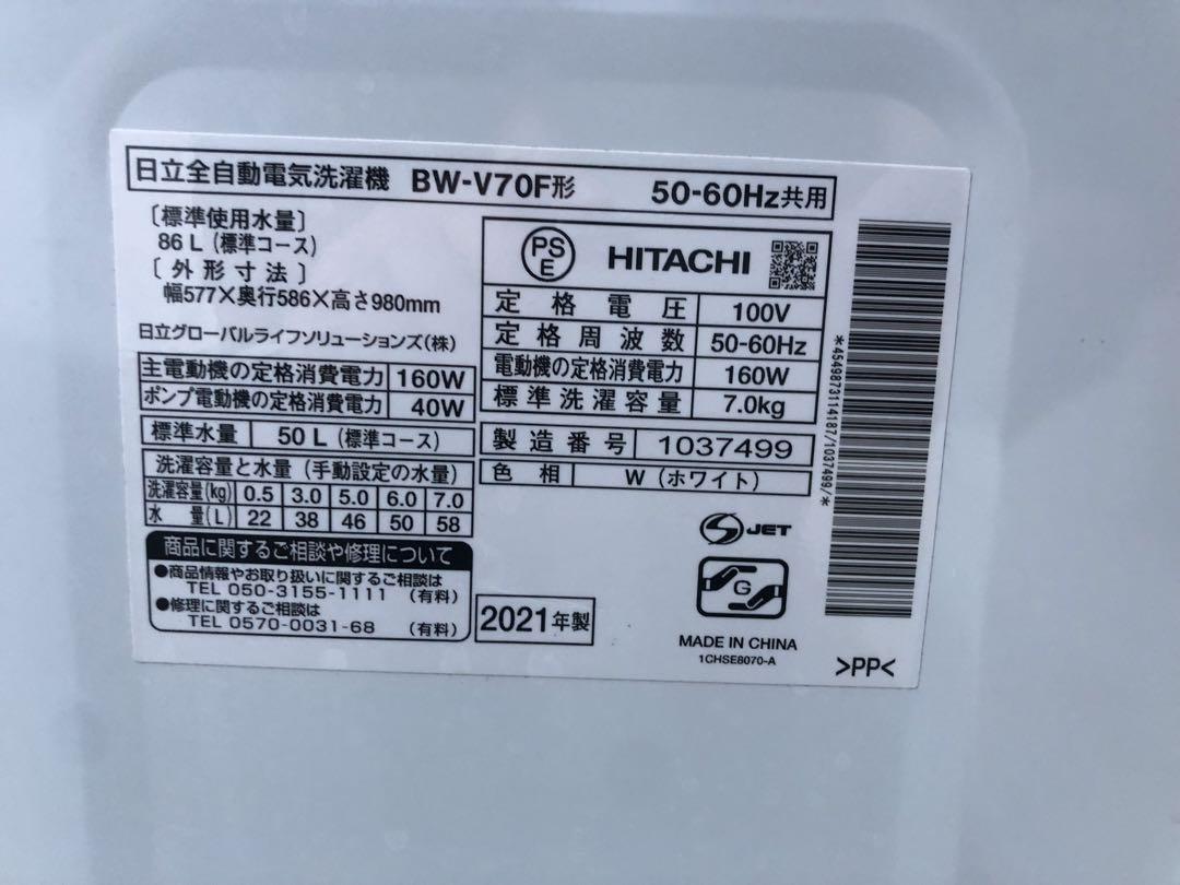動作OK 日立 BEATWASH 7kg BW-V70F 全自動電気洗濯機