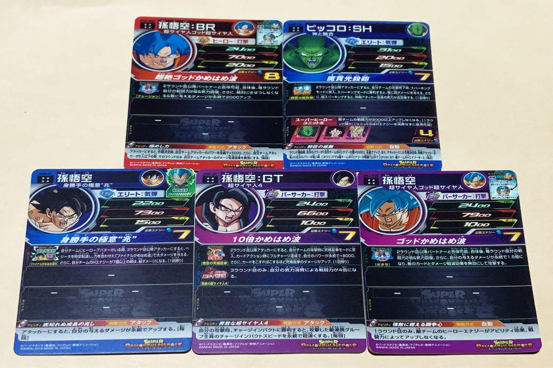 ドラゴンボールヒーローズ URまとめ売り 5枚セット - メルカリ ドラゴンボールヒーローズ URまとめ売り 5枚セット - メルカリ