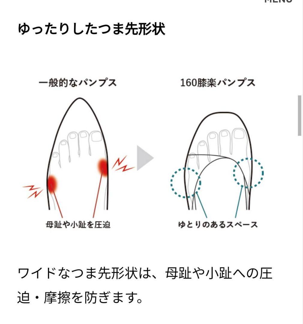 AKAISHIアーチフィッター160ビジネスウォーク【美品】