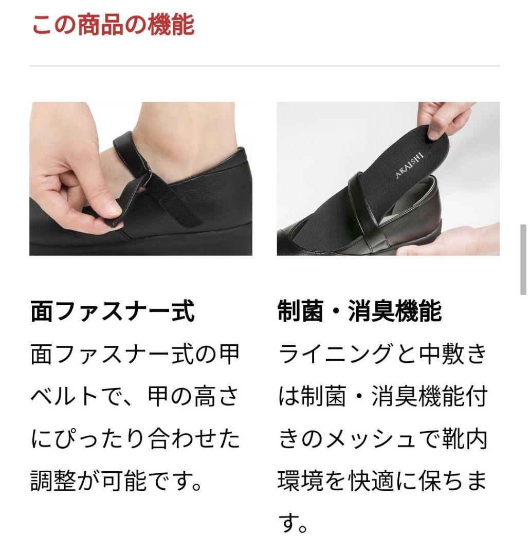 AKAISHIアーチフィッター160ビジネスウォーク【美品】
