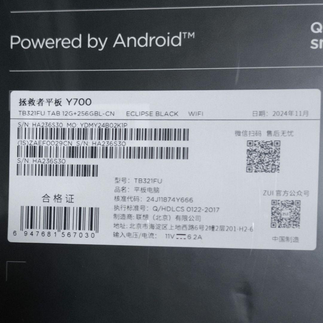 Tab Y700