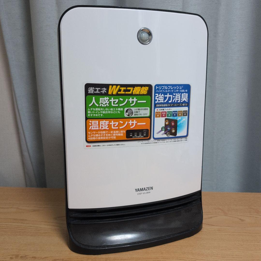 山善 人体感知センサー付セラミックヒーター - ファンヒーター