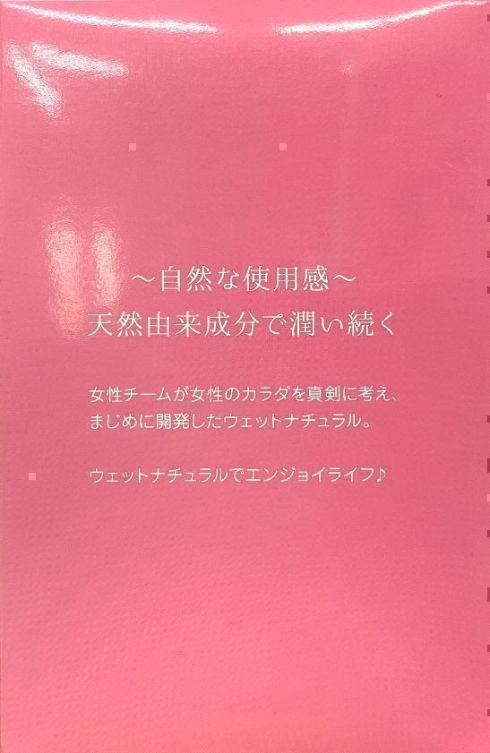 彩ッぺ専用DMP ウェットナチュラル プラス 60本【ウェットトラスト】より安い