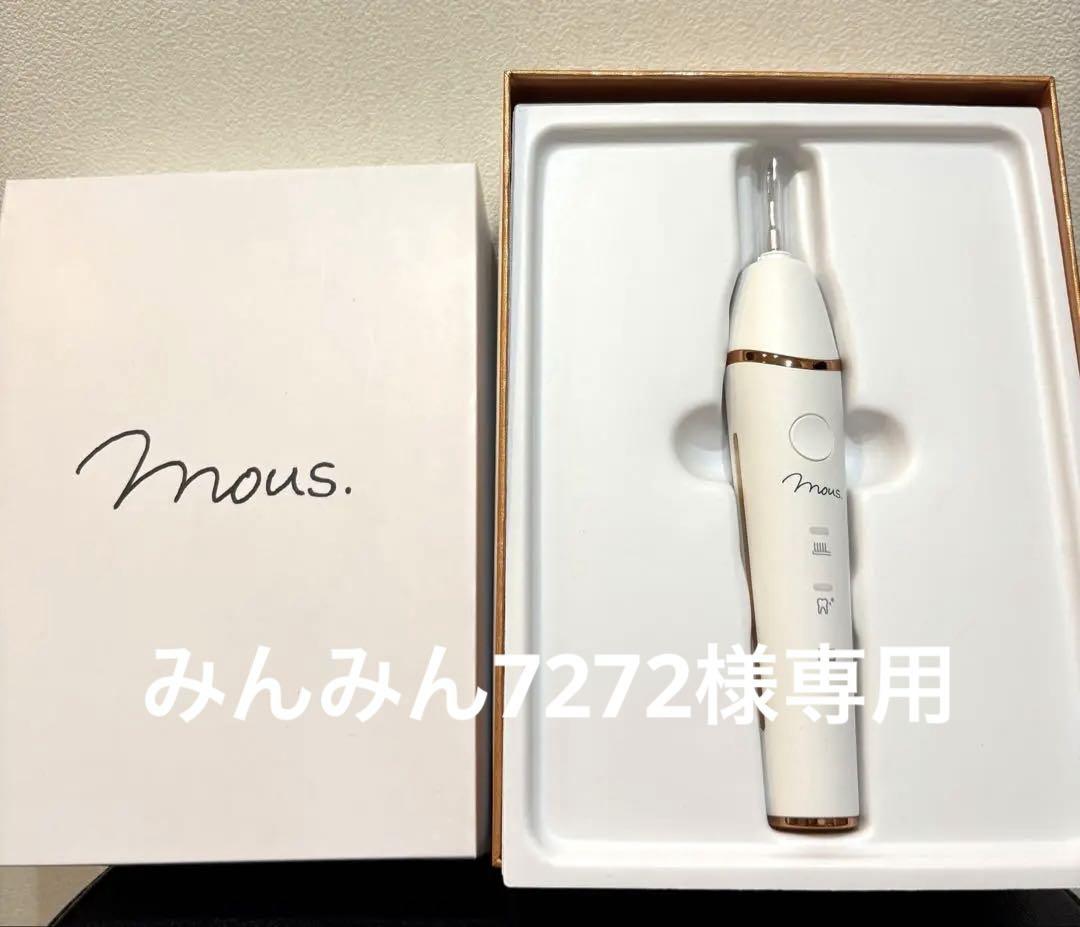 【未使用】mous. オーラルミナス 電子歯ブラシ mous06_01.jpg
