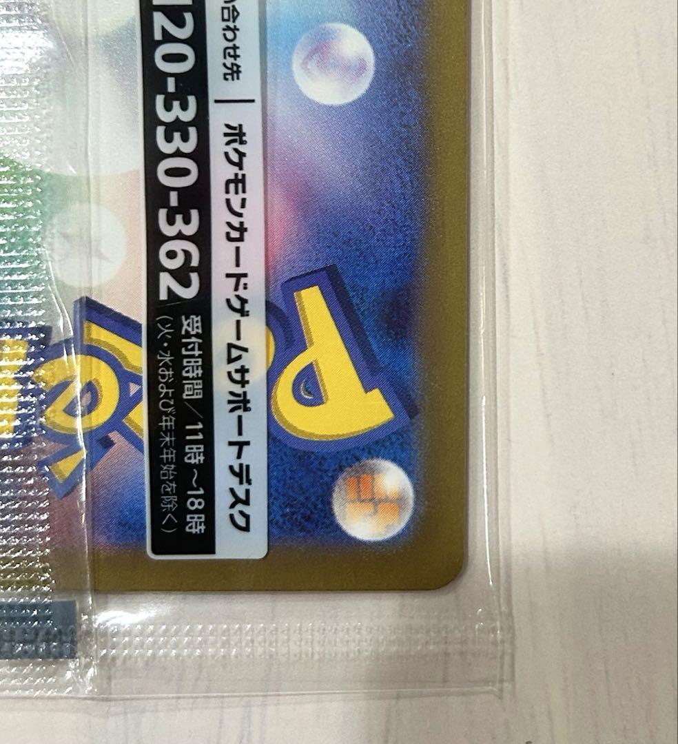 ポケモンカード 名探偵ピカチュウ プロモカード 未開封