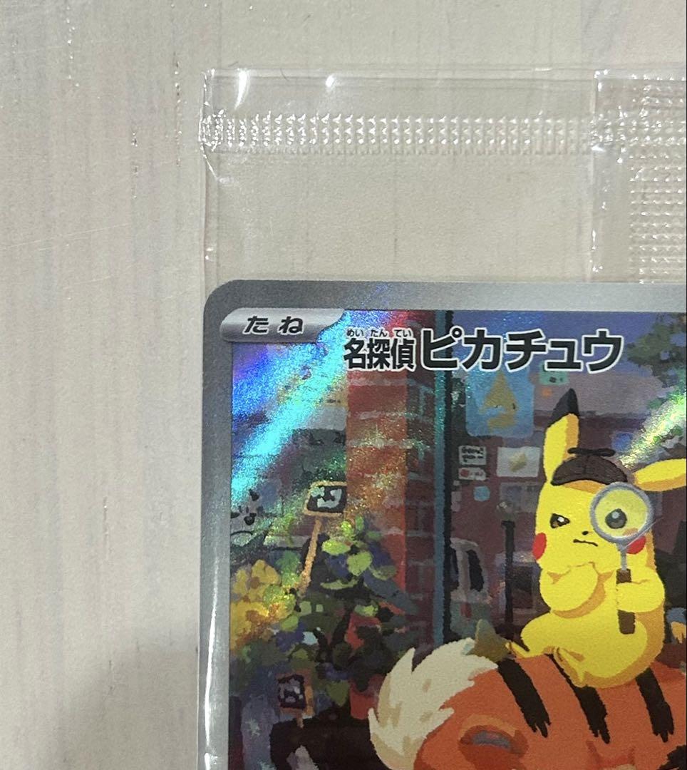 ポケモンカード 名探偵ピカチュウ プロモカード 未開封