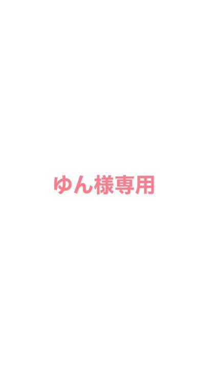 SEVENTEEN ゆん様専用 SEVENTEEN ゆん様専用