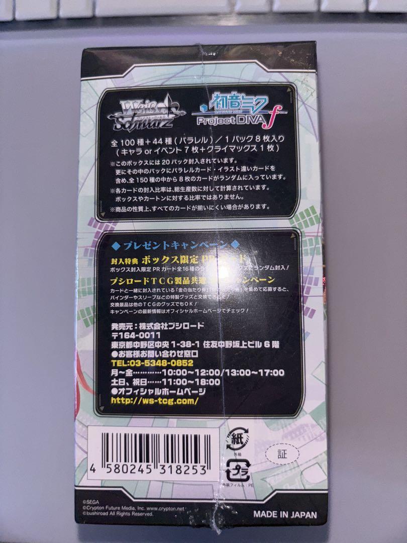 ヴァイスシュヴァルツ　初音ミク　ProjectDIVA f 未開封box