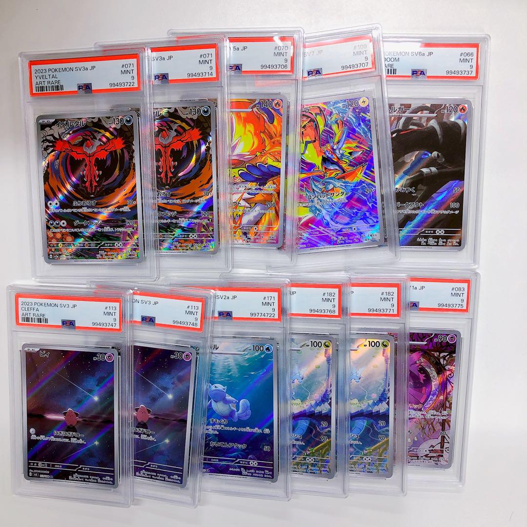 ポケモンカード PSA 11枚セット PSAグレード付き