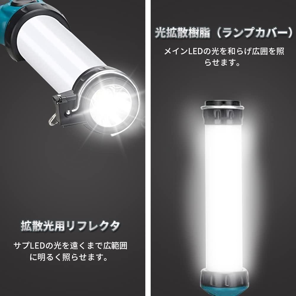 76 充電式LEDワークライト18v マキタ ライト バッテリ別売(本体のみ)