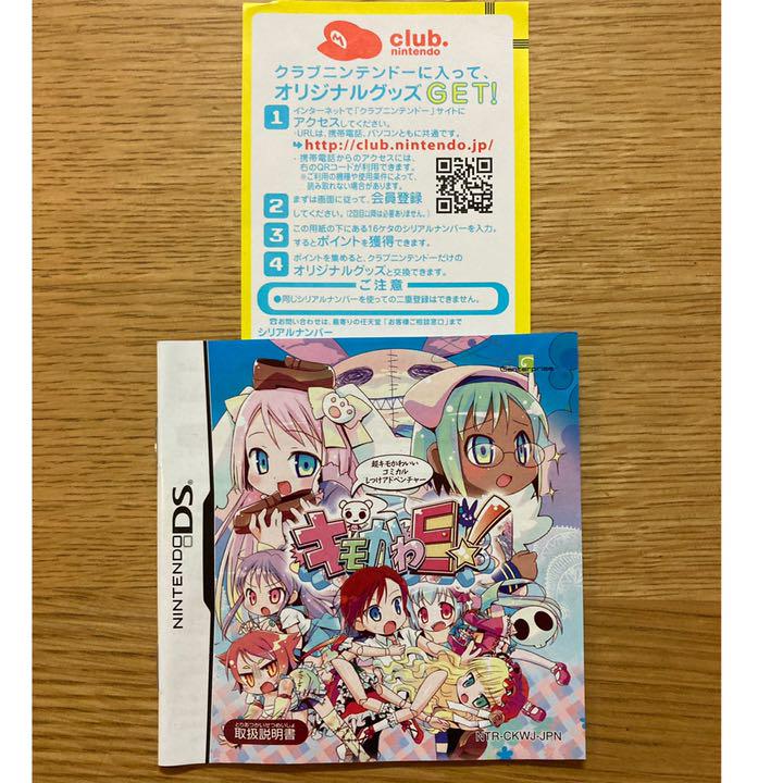 新品人気SALE DS キモかわE ymLvq-m81090277548 100%新品低価