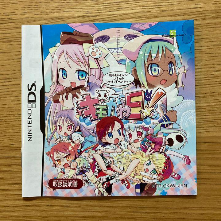 新品人気SALE DS キモかわE ymLvq-m81090277548 100%新品低価
