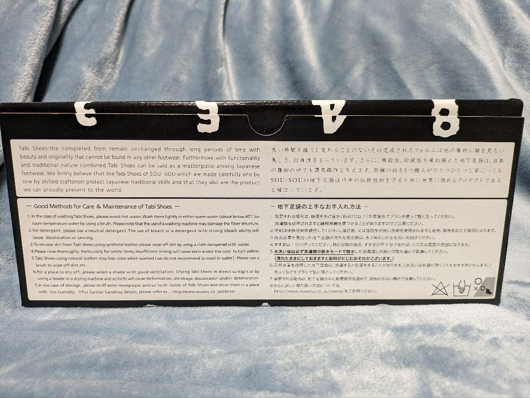sou・sou つっかけ足袋 S 未使用