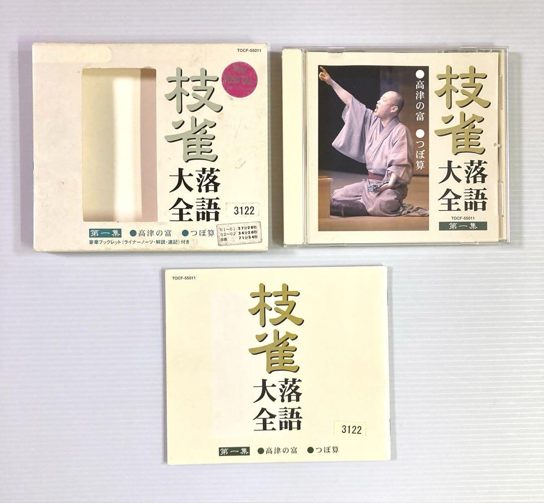 ☆ 桂 枝雀 落語大全 32巻バラ売りします。 ☆ - メルカリ