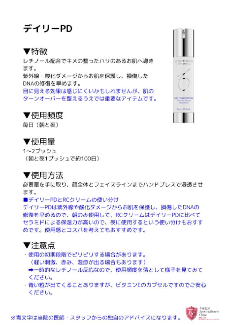 ご予約品】 ささみ様専用出品です♡ゼオスキン セット♡洗顔と美容