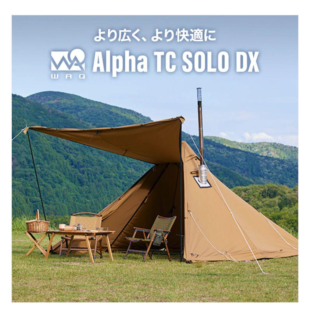 WAQ Alpha TC SOLO DX &専用フロントウォールセット オリーブ