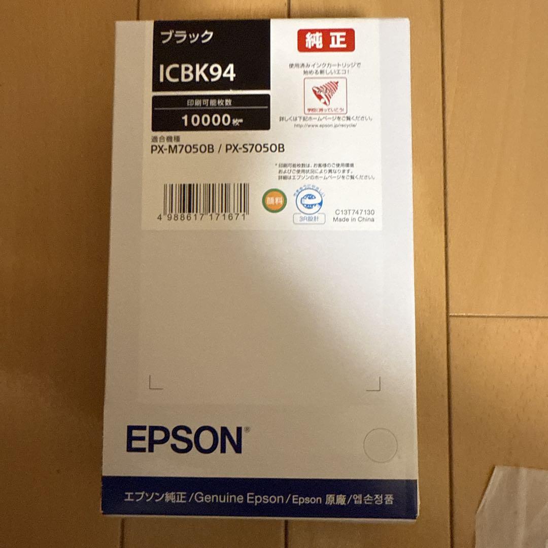 純正　EPSON ICBK94 ブラック インクカートリッジプリンター・複合機