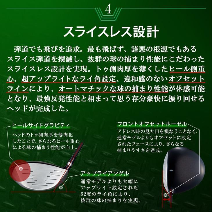 新品・適合最強反発力 ダイナミクスドライバー 標準シャフト