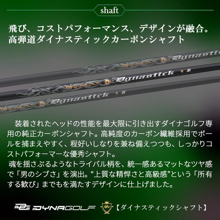 新品・適合最強反発力 ダイナミクスドライバー 標準シャフト