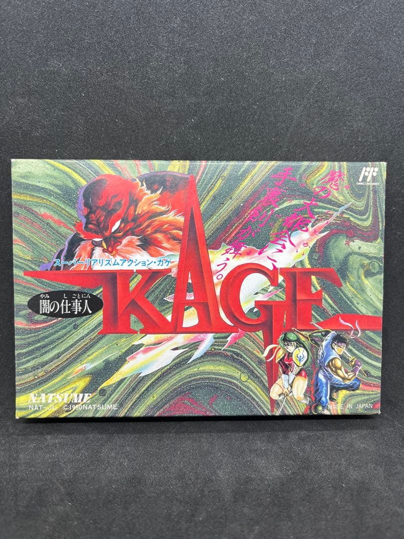 ファミコン 闇の仕事人 KAGE