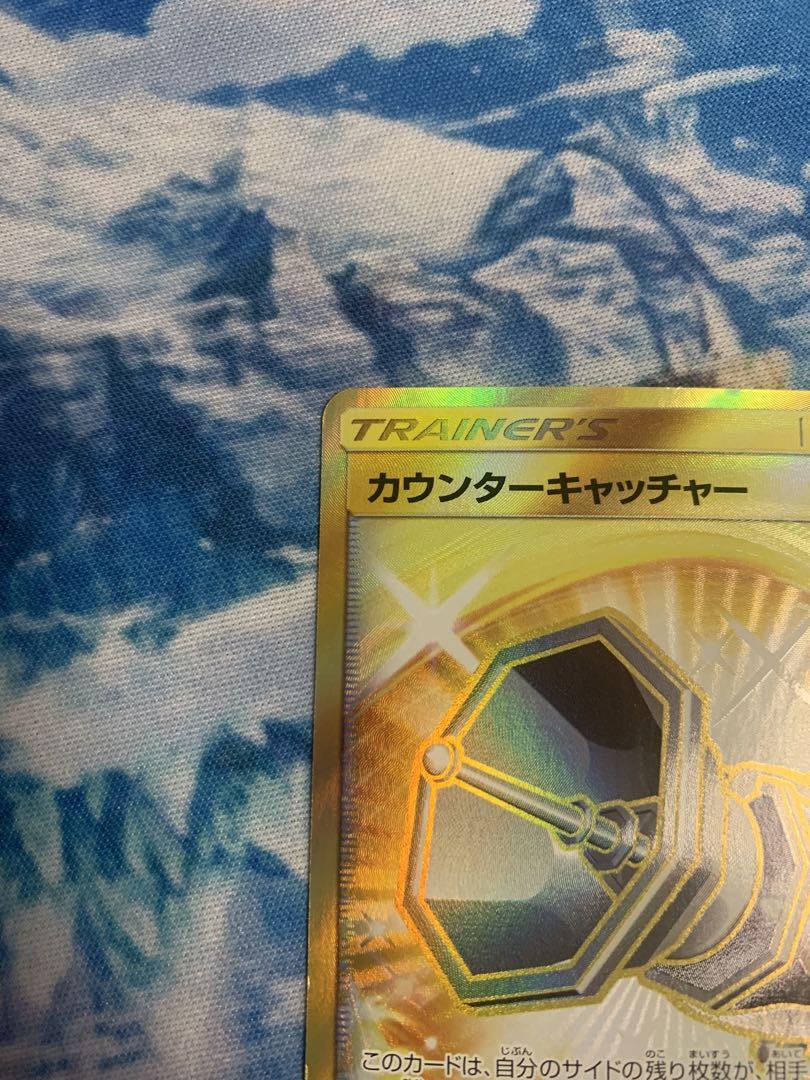カウンターキャッチャー　UR SM