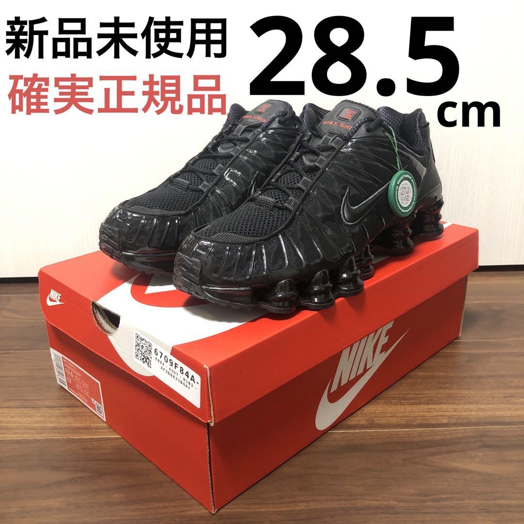 新品未試着緑タグ付NIKEナイキshox TLblack黒ショックス28.5cm