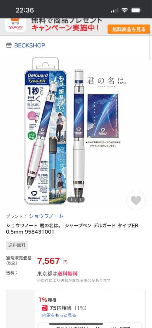 デルガード　新海誠.　君の名は　シャーペン　 新品　激レア　动画片　你的名字。 デルガード 新海誠. 君の名は シャーペン 新品 激レア 动画片 你