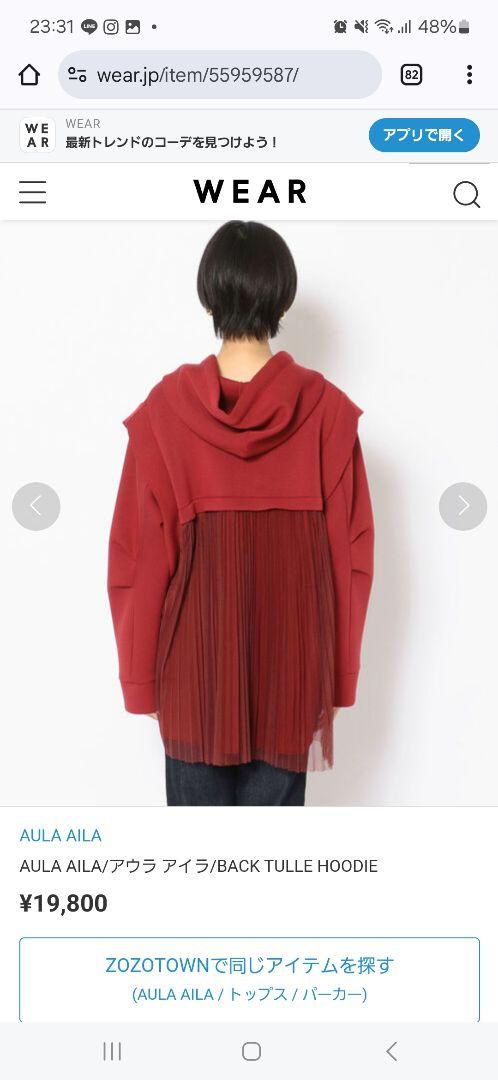 AULA AILA/アウラ アイラ/BACK TULLE HOODIE