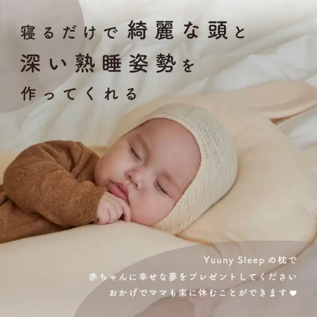 ベビー枕