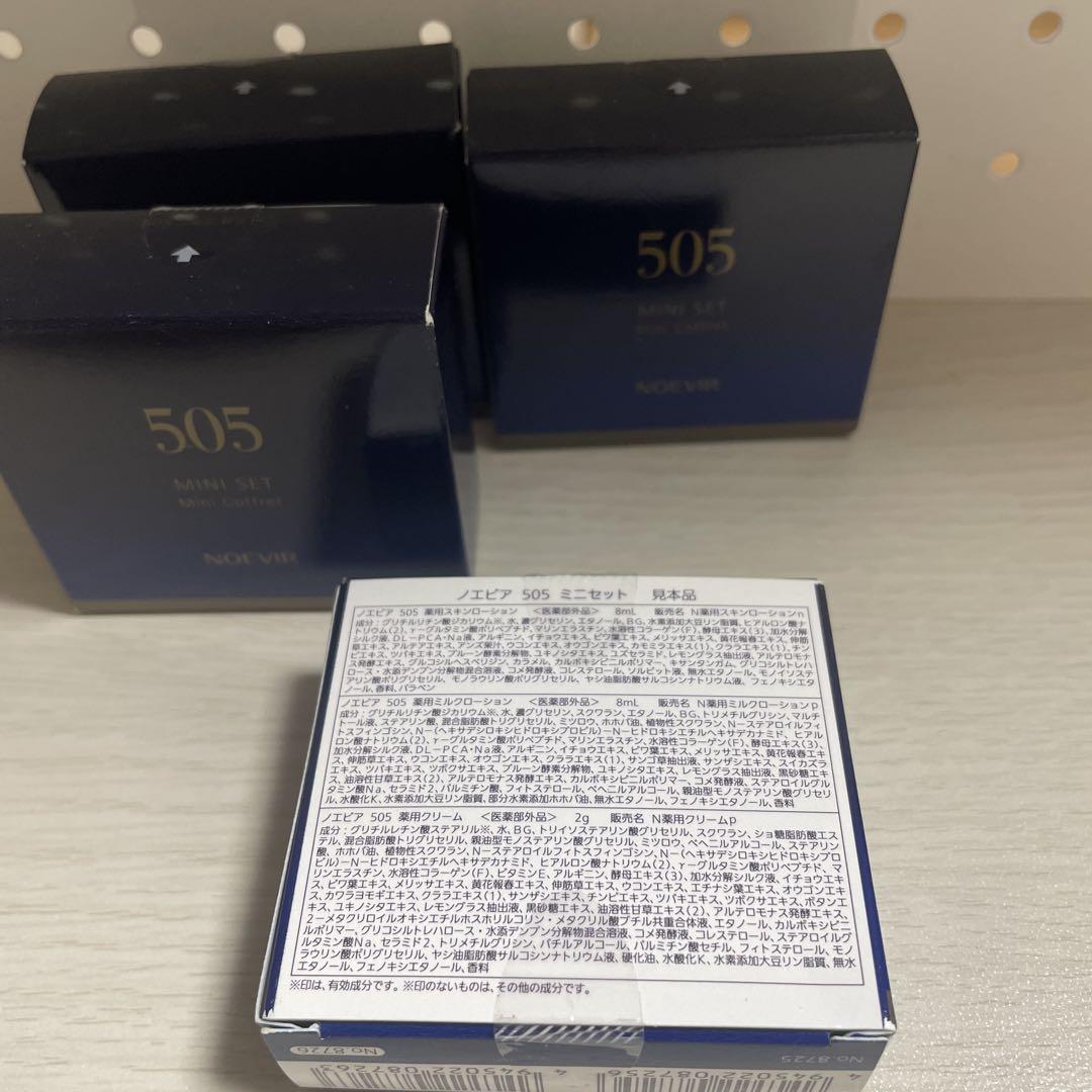 NOEVIR 505 ミニセット
