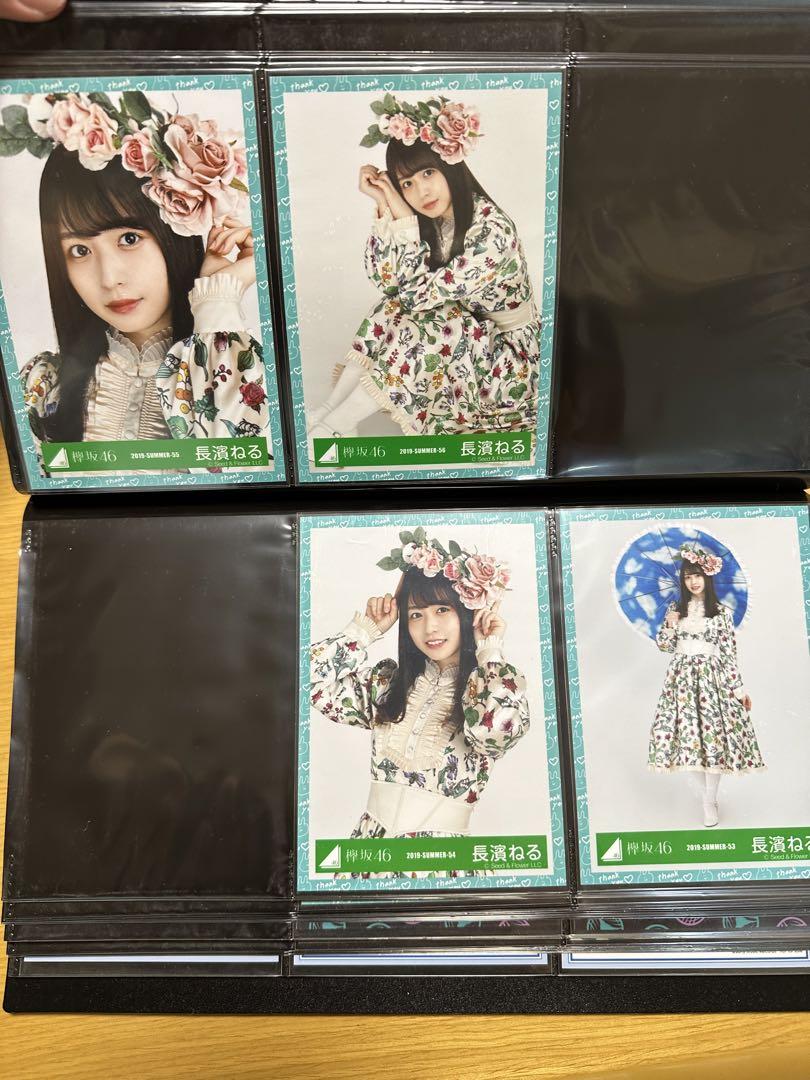 欅坂46 長濱ねる 生写真 コンプ まとめ 長濱 ねる フルコンプ