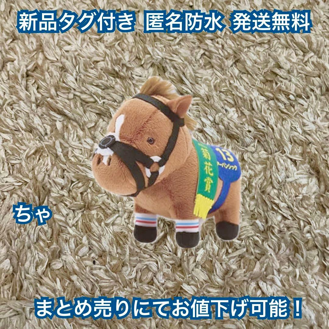 サラブレッドコレクション マスコットボールチェーン31 全6種コンプリート