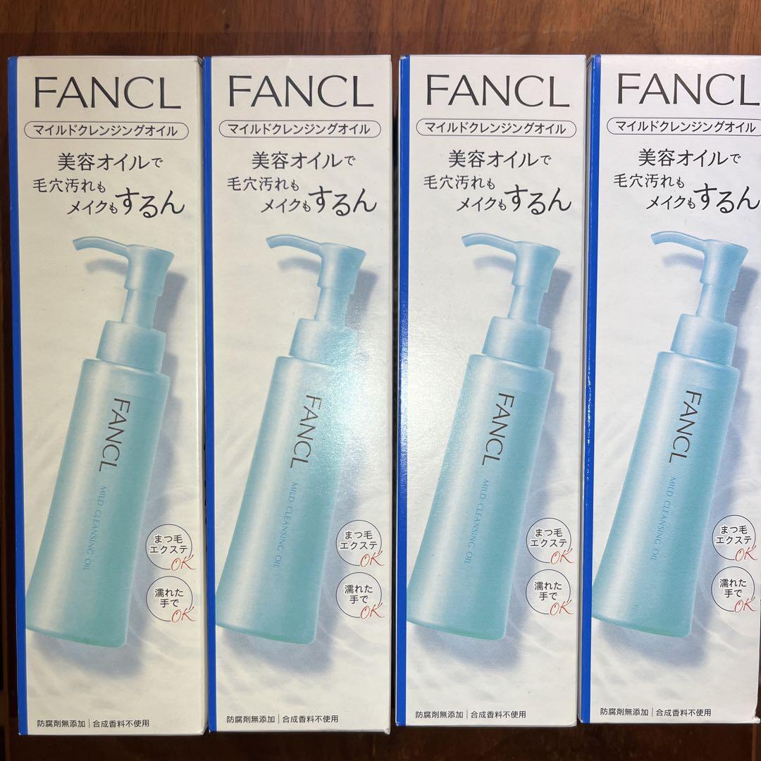 ファンケル FANCL マイルドクレンジングオイル 120ml 4本