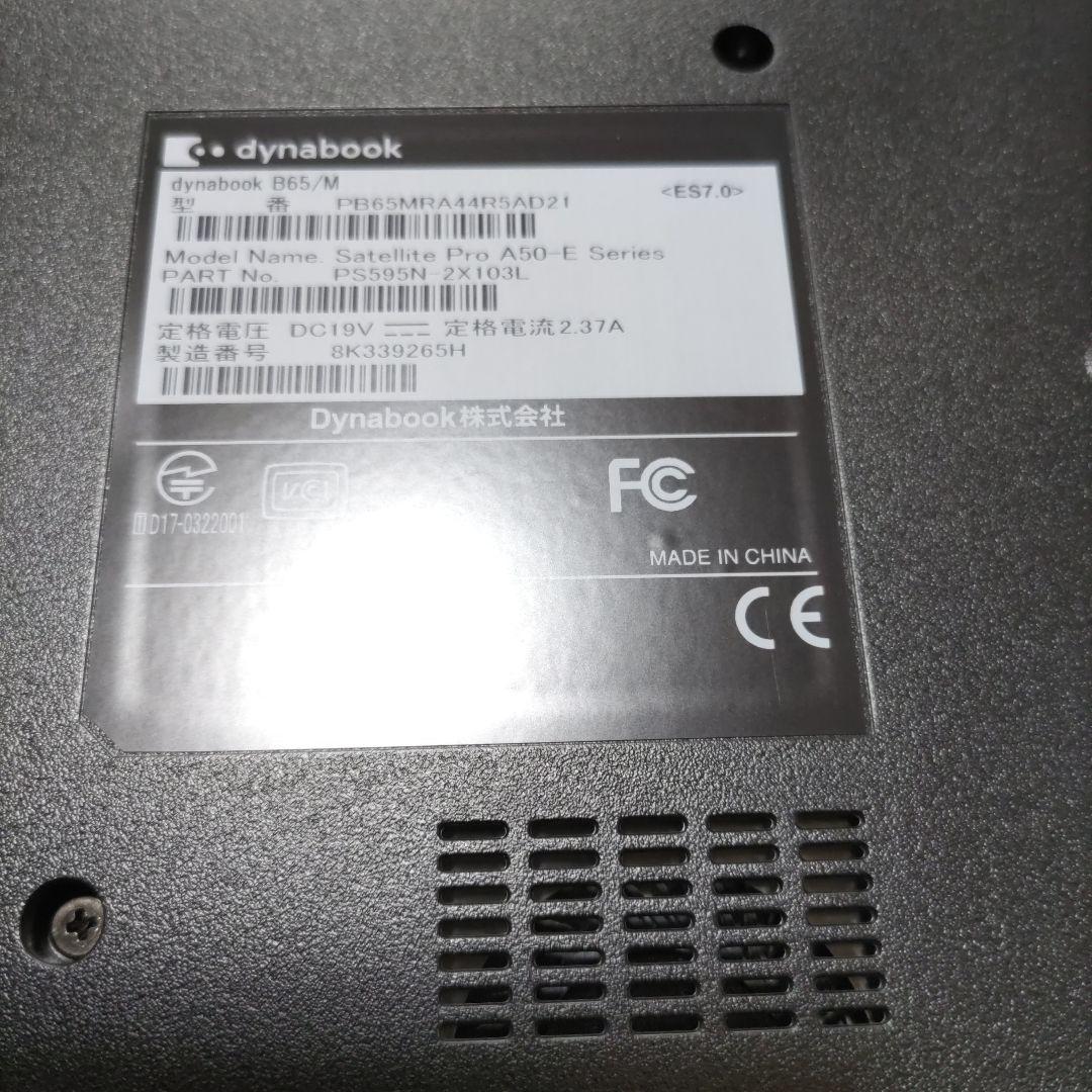 東芝 Dynabook B65/M Core i7 8550U メモリ16GB