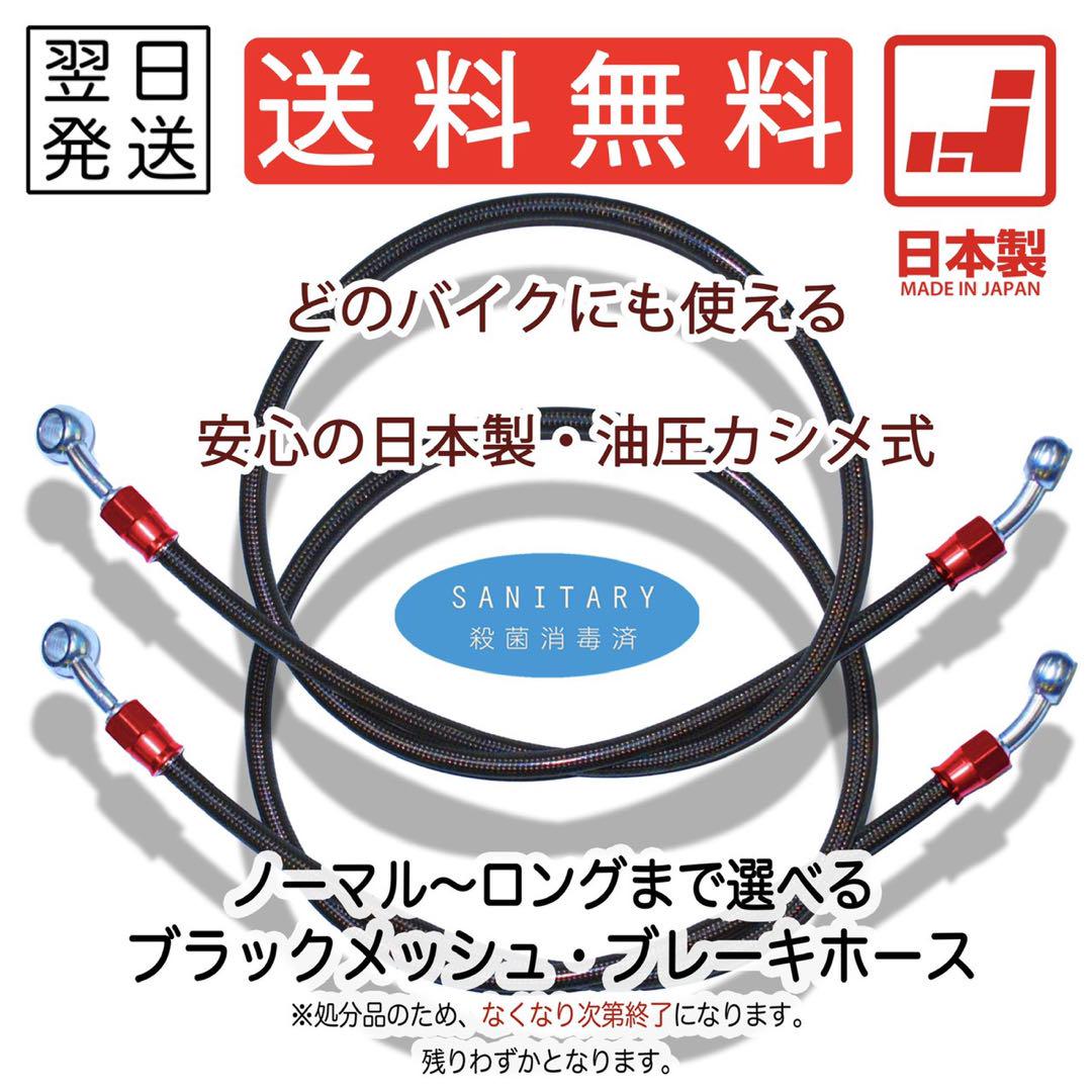 【2本SET】メッシュホース　ブレーキホース　フロント　リア　ロング　汎用 楽天市場】【5色のカラーと長さが選べます】2本SET イナズマ1200