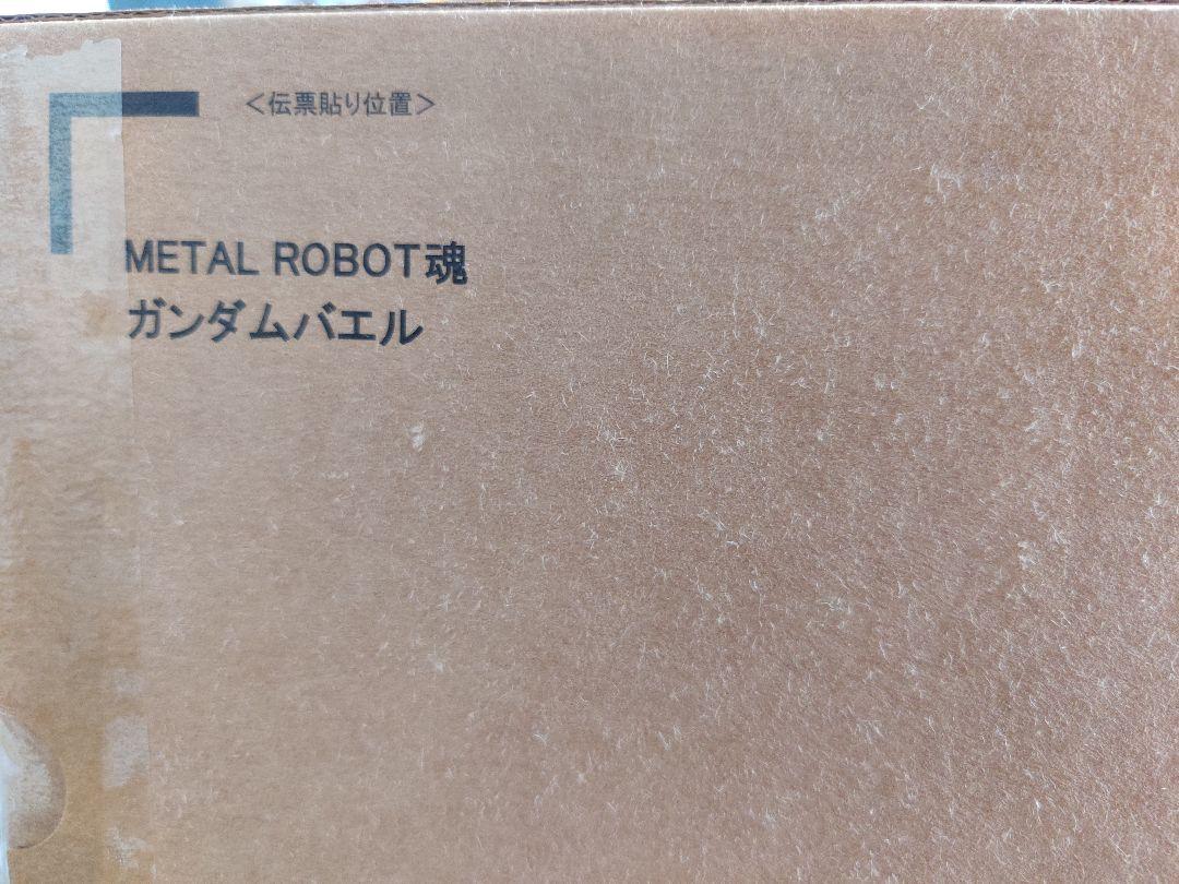 特価正規店 METAL ROBOT魂 SIDE MS ガンダムバエル q5rzx-m81100196404 2022お得