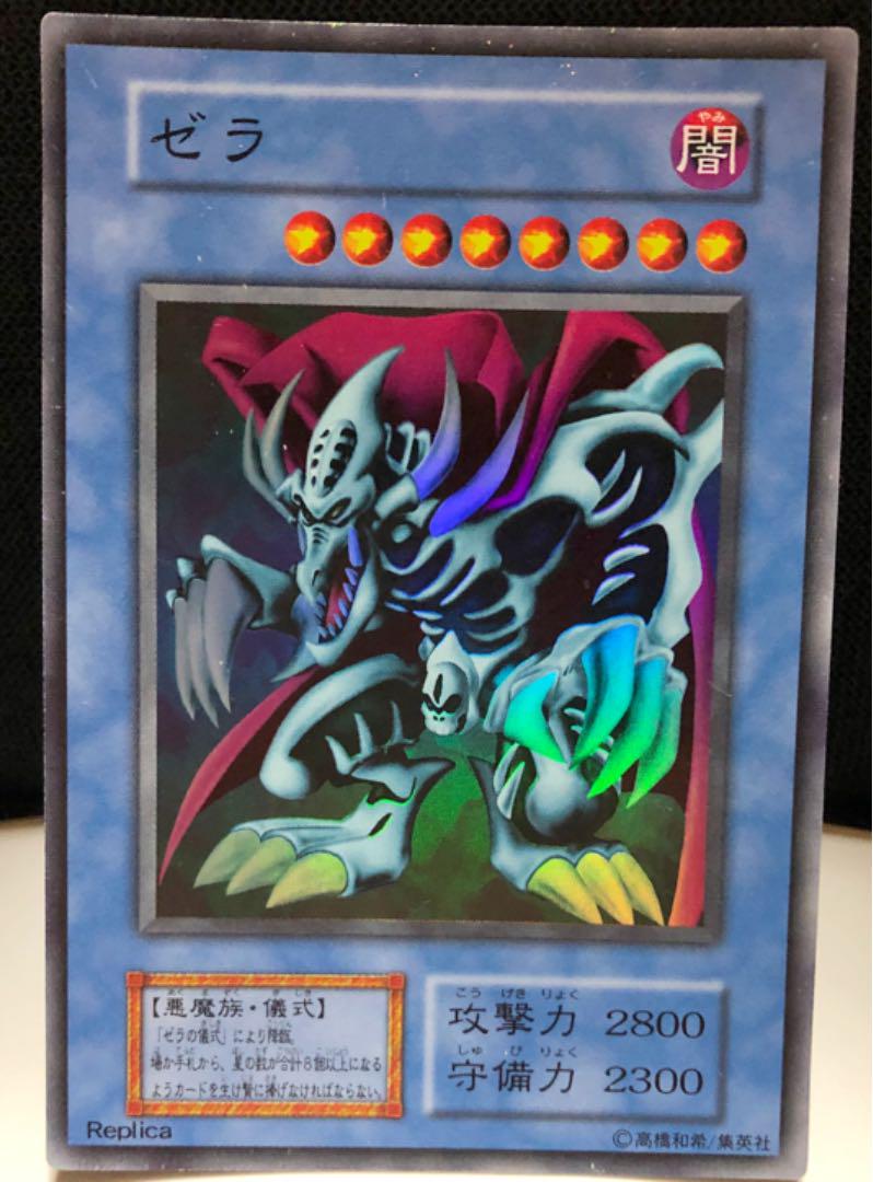 メルカリ 遊戯王 ゼラ ゼラの儀式 ノーマルレア 2枚セット 540 中古や未使用のフリマ メルカリ 遊戯王 ゼラ ゼラの儀式 ノーマルレア 2枚セット 540 中古や未使用のフリマ