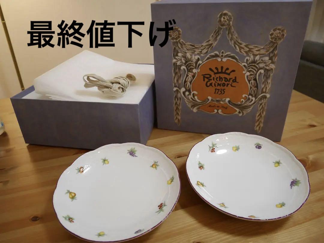 【新品】Richard Ginori リチャードジノリ【値下げ】
