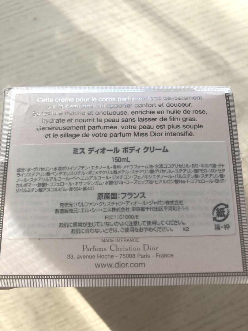 Dior  ミス ディオール  ボディクリーム
