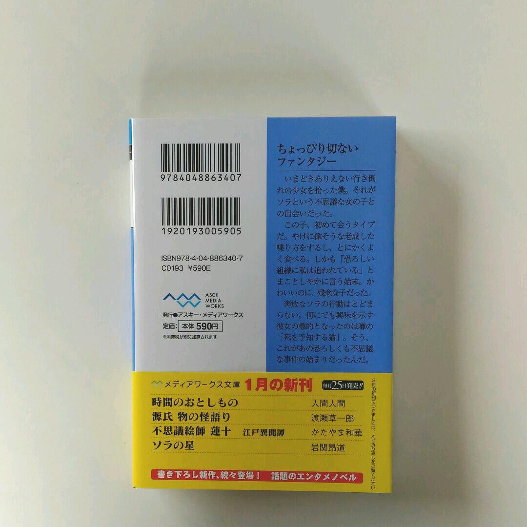 メルカリ ソラの星 文学 小説 333 中古や未使用のフリマ メルカリ ソラの星 文学 小説 333 中古や未使用のフリマ