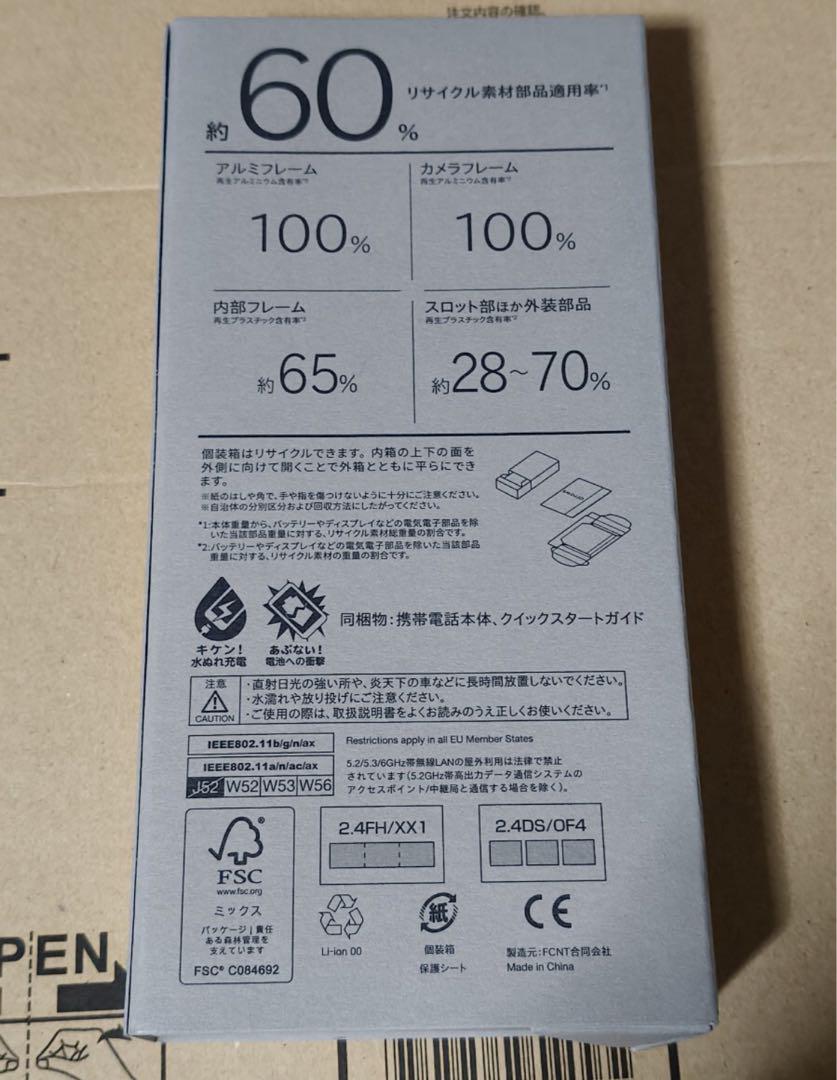 美品　FCNT arrows We2 Plus スレートグレイSIMフリー