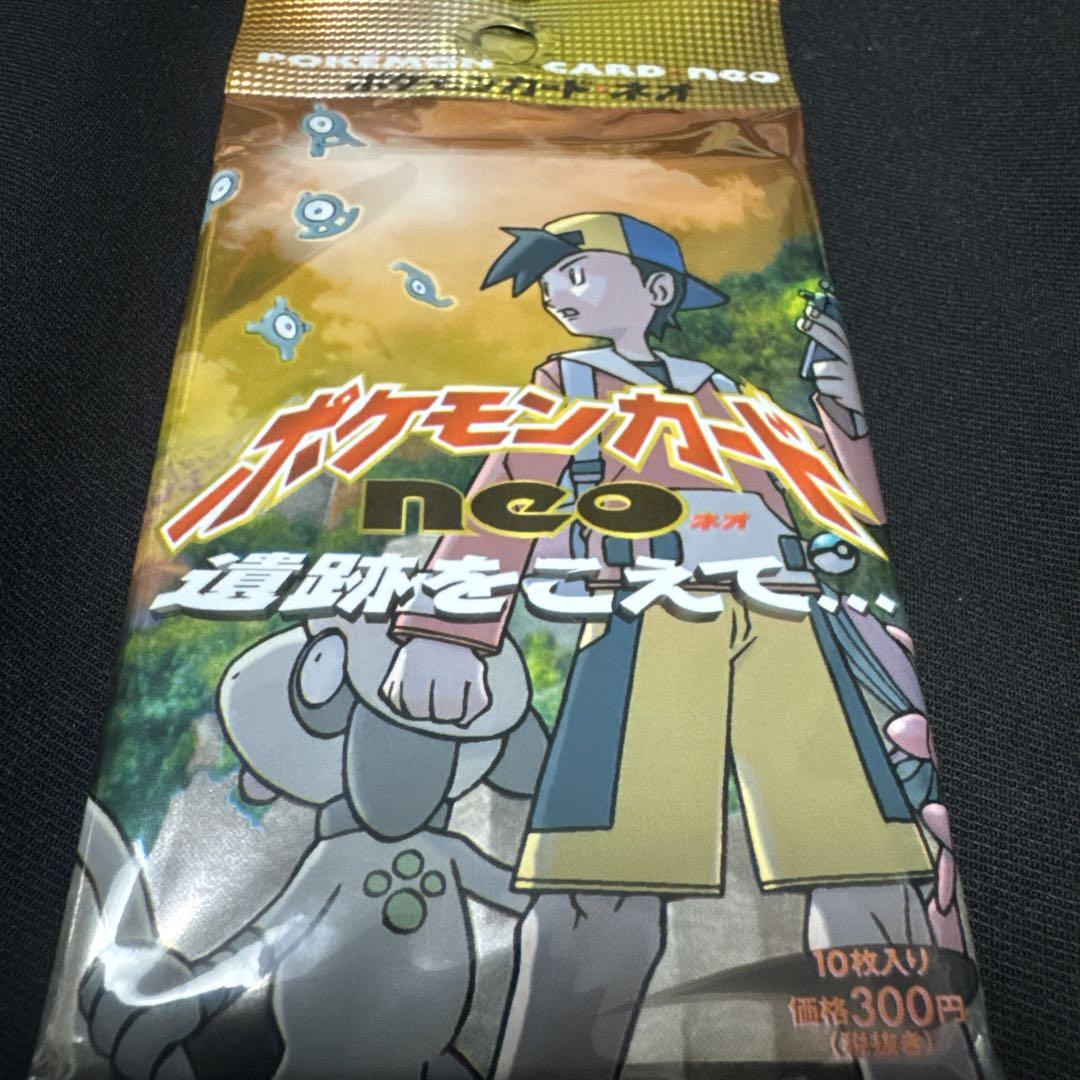 価格高騰確実1999年絶版新品未開封　ポケモンカード neo 遺跡をこえて